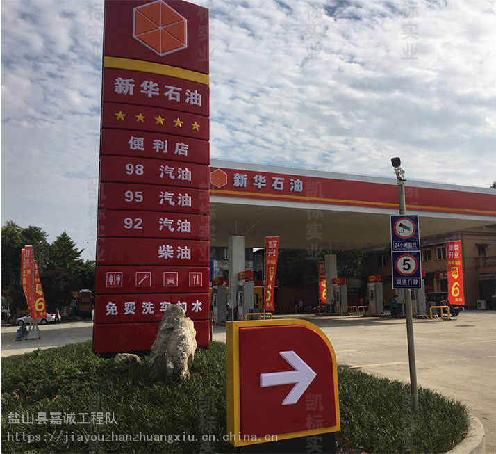 加油站整体形象提升解决方案 一站式装修设计与标识标牌服务